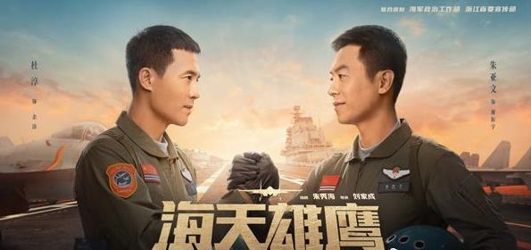 中国海军壮大步伐展现，《海天雄鹰》是一部具时代气息的佳剧 